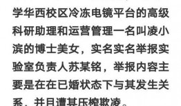 川大事件最新爆料,最新爆料揭露惊人内幕！”