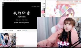 爆料周淑怡视频大全最新,揭秘网红背后的真实生活